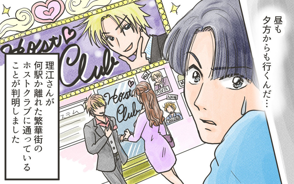 孫を預けてホスト通い！ 尾行した先で不倫疑惑まで勃発!?／嫁に利用されている義母（６）【義父母がシンドイんです！ まんが】