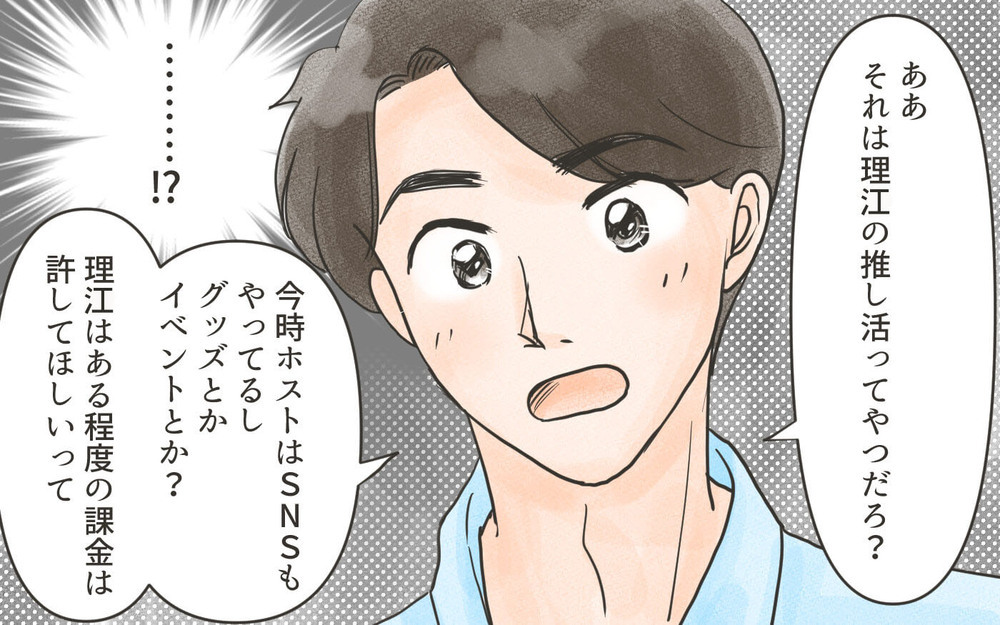 無関心な息子も悪い…！ ついに私は絶縁を決意／嫁に利用されている義母（７）【義父母がシンドイんです！ まんが】