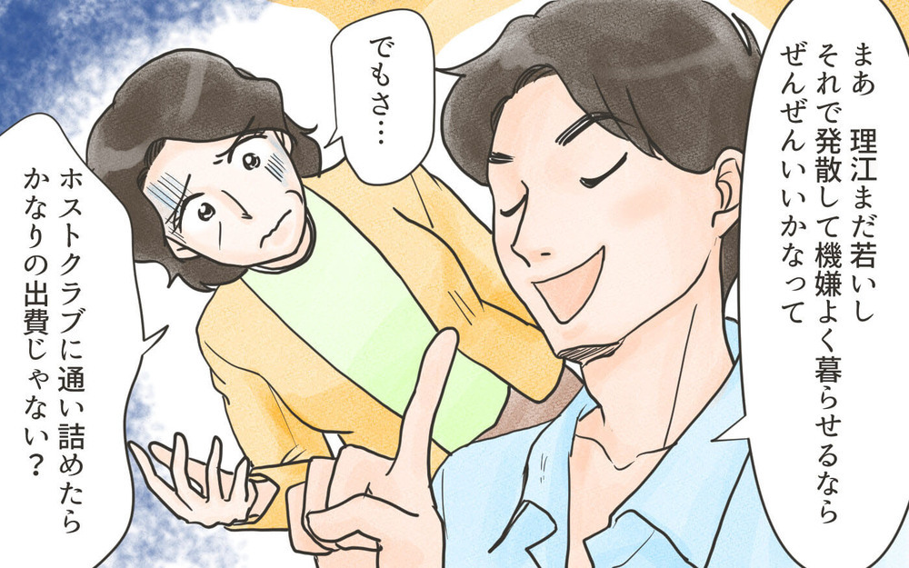 無関心な息子も悪い…！ ついに私は絶縁を決意／嫁に利用されている義母（７）【義父母がシンドイんです！ まんが】