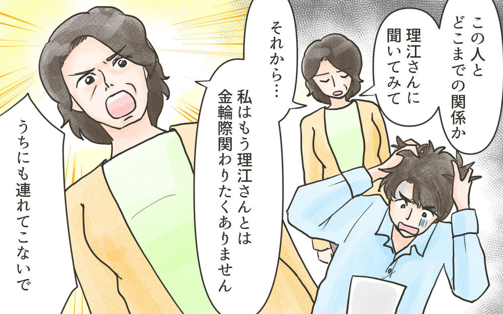 無関心な息子も悪い…！ ついに私は絶縁を決意／嫁に利用されている義母（７）【義父母がシンドイんです！ まんが】