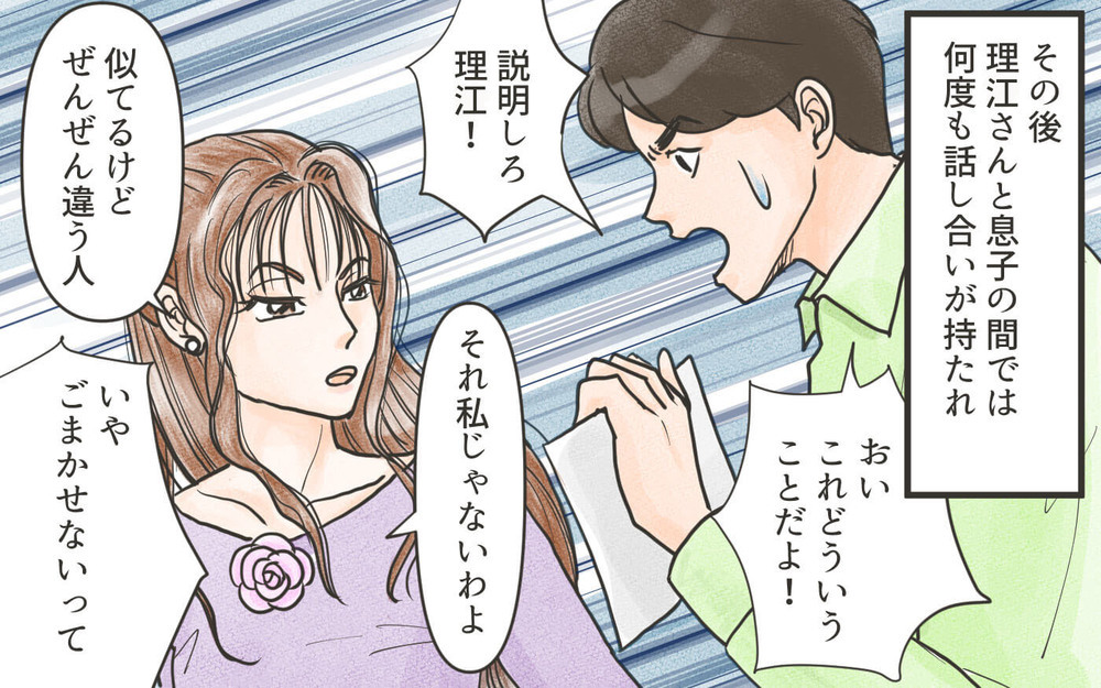 無関心な息子も悪い…！ ついに私は絶縁を決意／嫁に利用されている義母（７）【義父母がシンドイんです！ まんが】