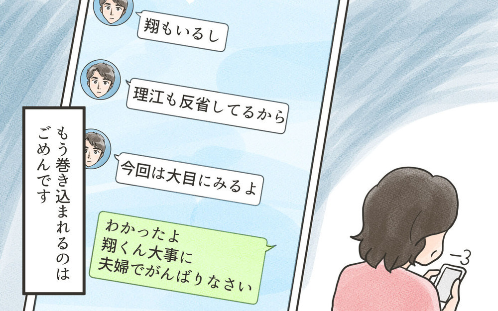 無関心な息子も悪い…！ ついに私は絶縁を決意／嫁に利用されている義母（７）【義父母がシンドイんです！ まんが】
