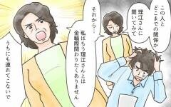 無関心な息子も悪い…！ ついに私は絶縁を決意／嫁に利用されている義母（７）