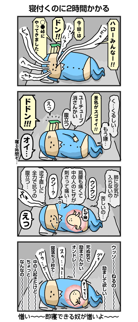 妊婦がどれだけツラいか知ってくれ！ 出産怖いぃぃを叫ぶ妊婦4コマ漫画に共感しかない