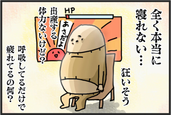 妊婦がどれだけツラいか知ってくれ！ 出産怖いぃぃを叫ぶ妊婦4コマ漫画に共感しかない