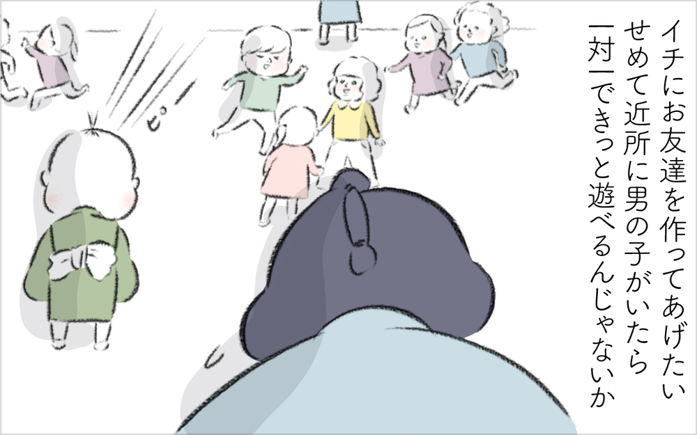 近所に子どもの遊び相手がいたら…憧れのご近所付き合いが突如始まった！【迷惑な隣人 Vol.1】