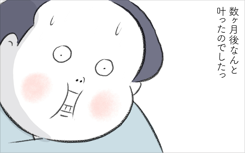 近所に子どもの遊び相手がいたら…憧れのご近所付き合いが突如始まった！【迷惑な隣人 Vol.1】