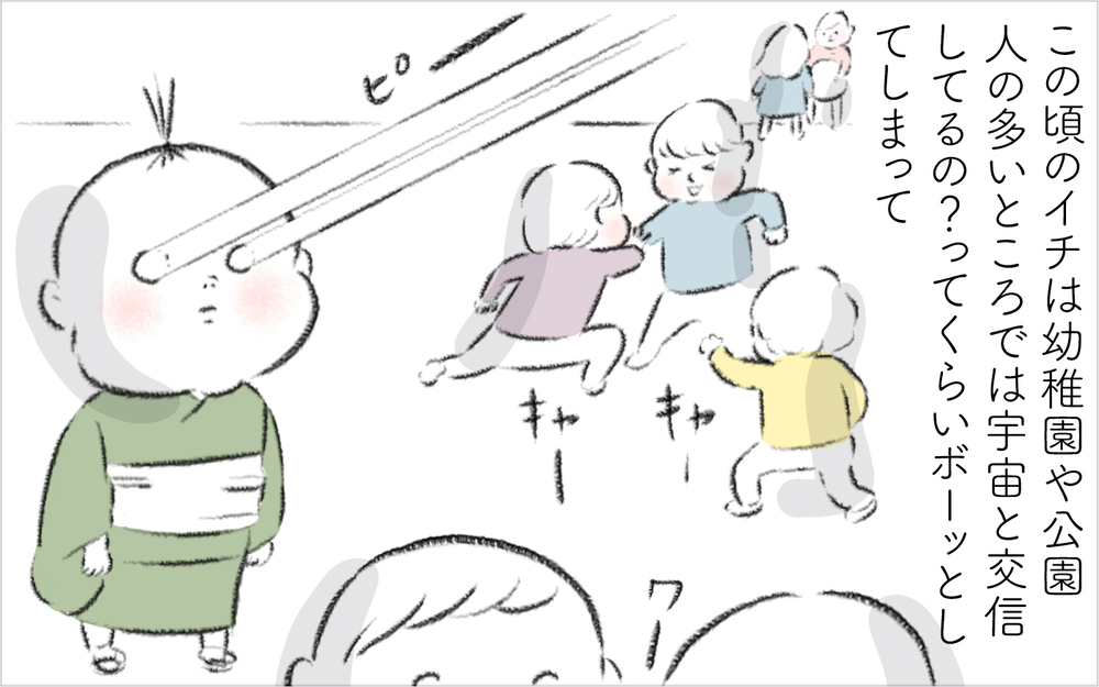 近所に子どもの遊び相手がいたら…憧れのご近所付き合いが突如始まった！【迷惑な隣人 Vol.1】