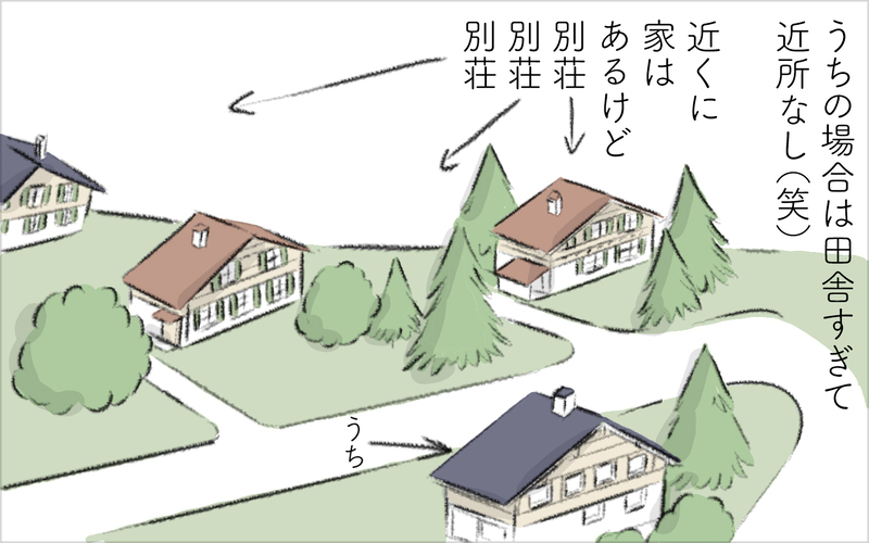 近所に子どもの遊び相手がいたら…憧れのご近所付き合いが突如始まった！【迷惑な隣人 Vol.1】
