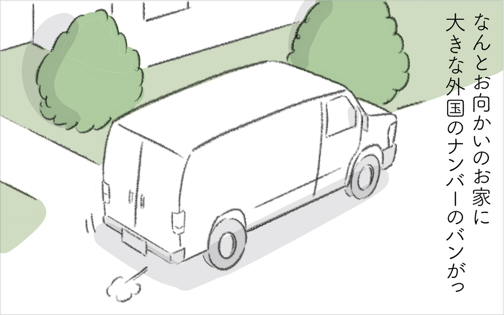 ご近所さんがご挨拶に!？ 引っ越してきたのは華やかファミリーだった【迷惑な隣人 Vol.2】