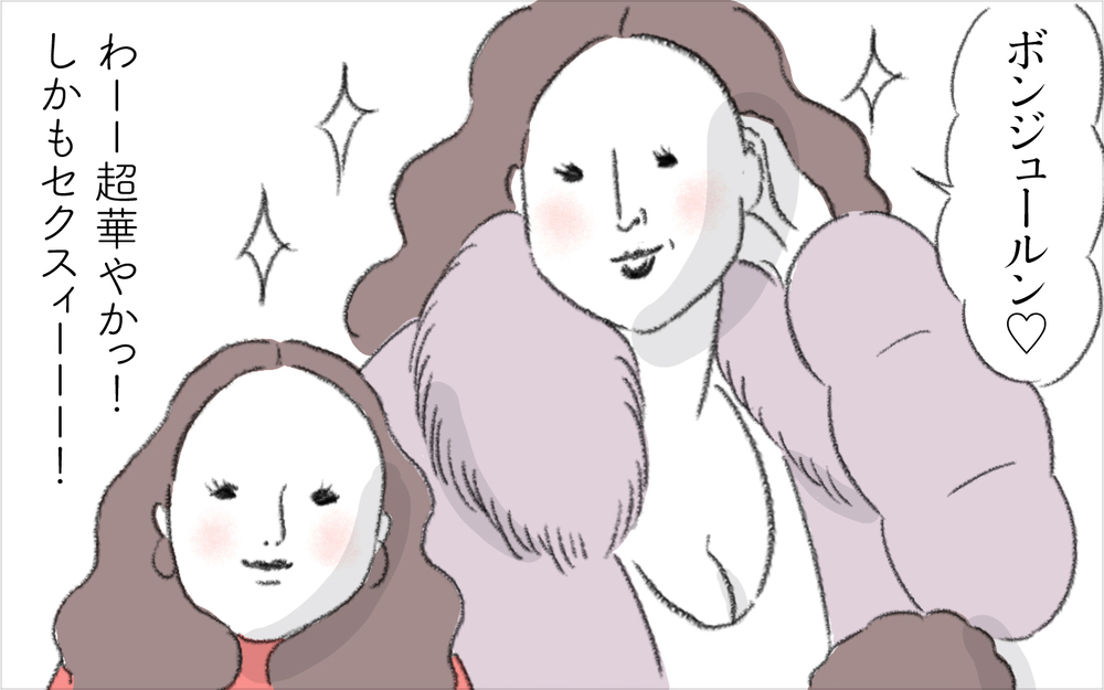 ご近所さんがご挨拶に!？ 引っ越してきたのは華やかファミリーだった【迷惑な隣人 Vol.2】