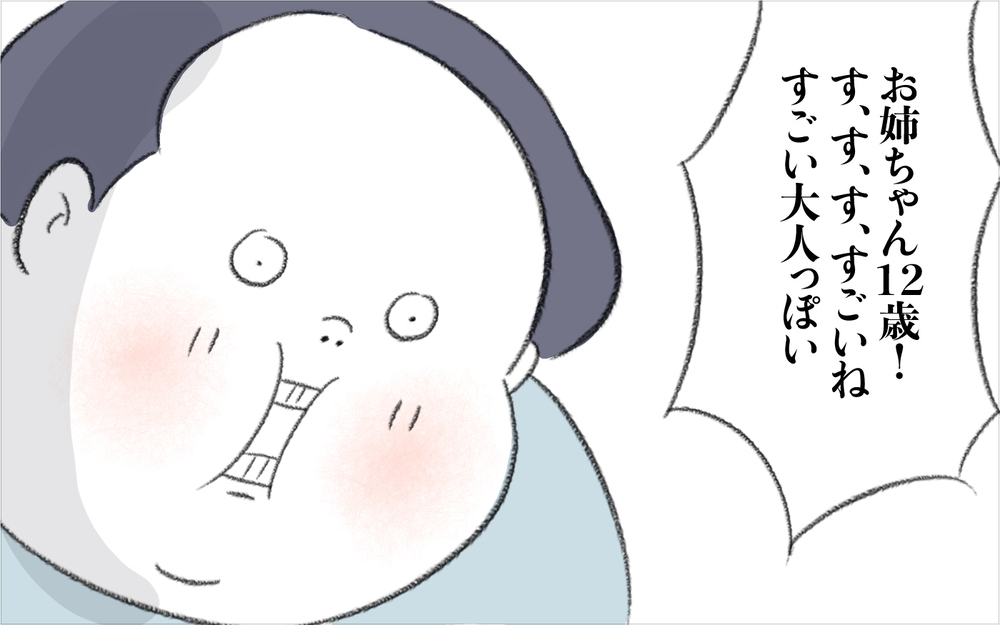 東ヨーロッパから越してきたご近所さんの年齢に衝撃…！【迷惑な隣人 Vol.3】