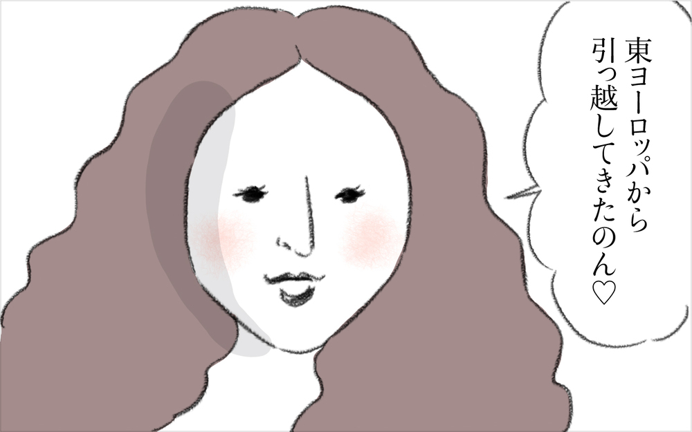 東ヨーロッパから越してきたご近所さんの年齢に衝撃…！【迷惑な隣人 Vol.3】