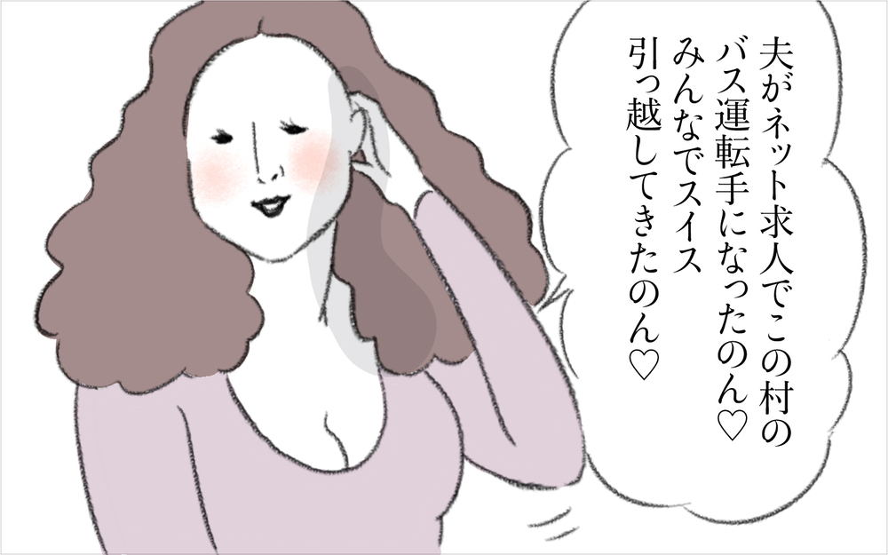 東ヨーロッパから越してきたご近所さんの年齢に衝撃…！【迷惑な隣人 Vol.3】