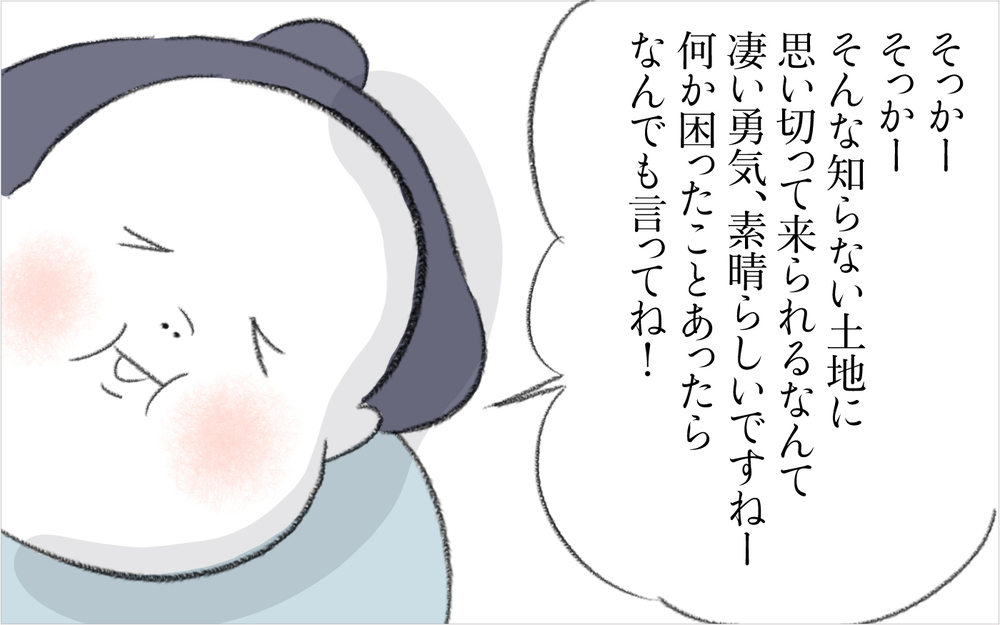 東ヨーロッパから越してきたご近所さんの年齢に衝撃…！【迷惑な隣人 Vol.3】