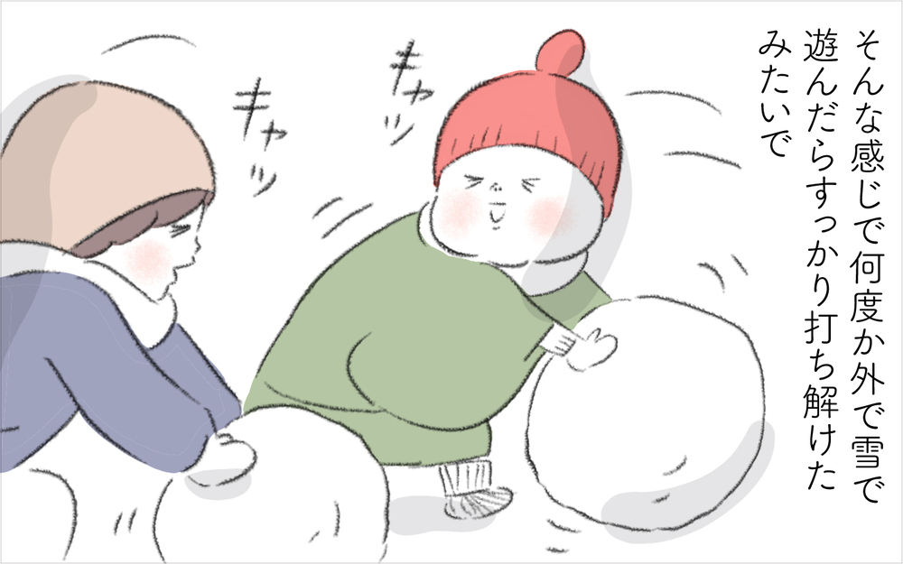 ご近所のお友達とわが子が遊んでる…！ 憧れの光景に感動【迷惑な隣人 Vol.4】