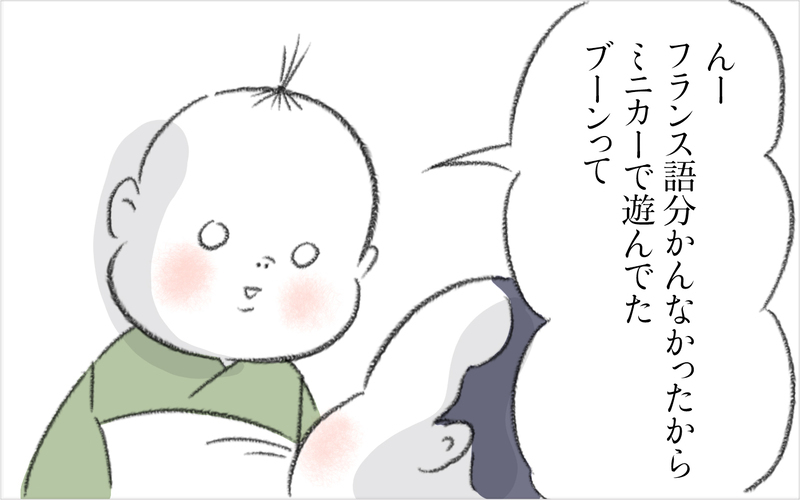 ご近所のお友達とわが子が遊んでる…！ 憧れの光景に感動【迷惑な隣人 Vol.4】