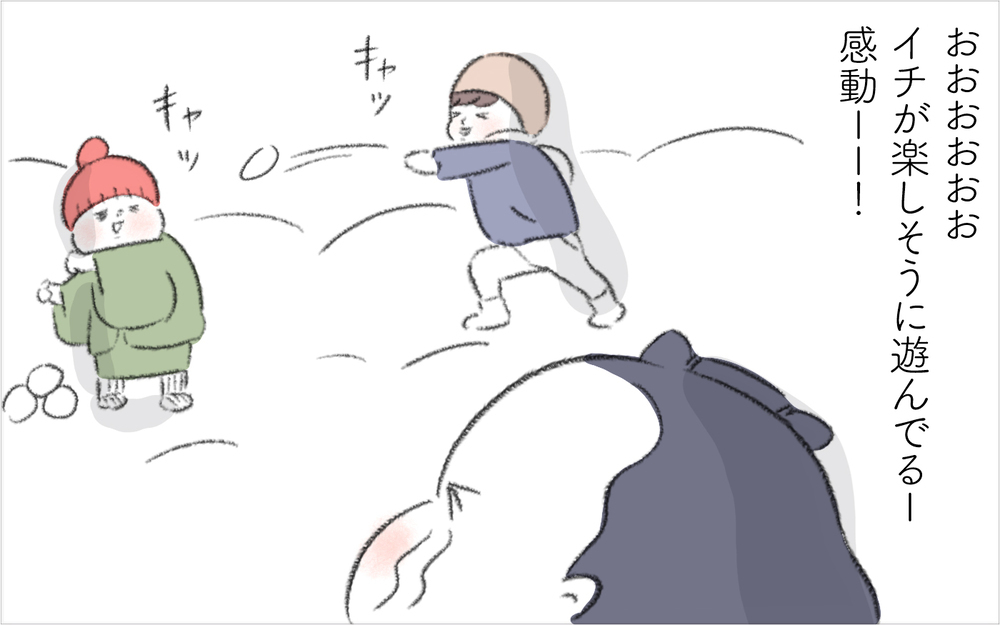 ご近所のお友達とわが子が遊んでる…！ 憧れの光景に感動【迷惑な隣人 Vol.4】