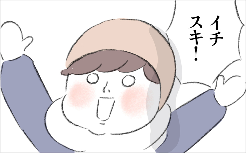 ご近所のお友達とわが子が遊んでる…！ 憧れの光景に感動【迷惑な隣人 Vol.4】