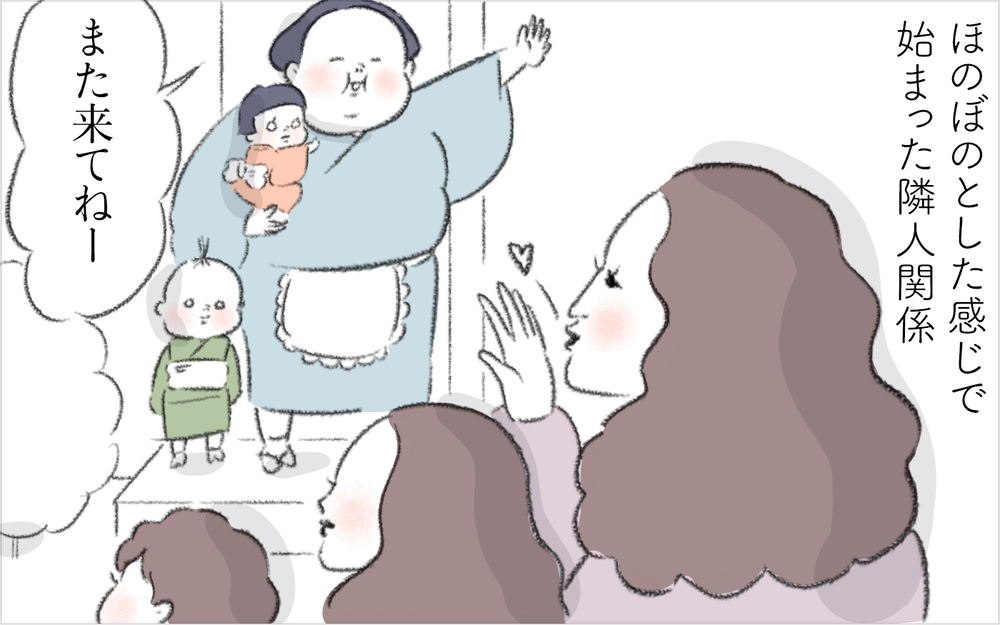 ご近所のお友達とわが子が遊んでる…！ 憧れの光景に感動【迷惑な隣人 Vol.4】