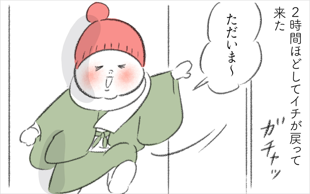 ゲームと甘〜い飴は好きなだけOK!? 憧れのご近所付き合いだったけど…【迷惑な隣人 Vol.5】