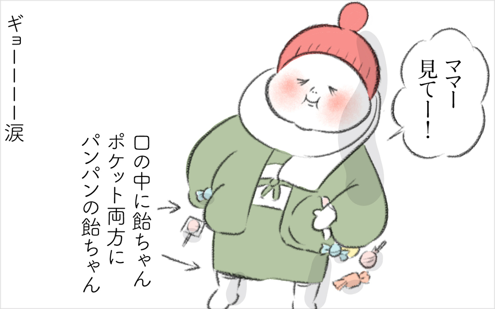 ゲームと甘〜い飴は好きなだけOK!? 憧れのご近所付き合いだったけど…【迷惑な隣人 Vol.5】