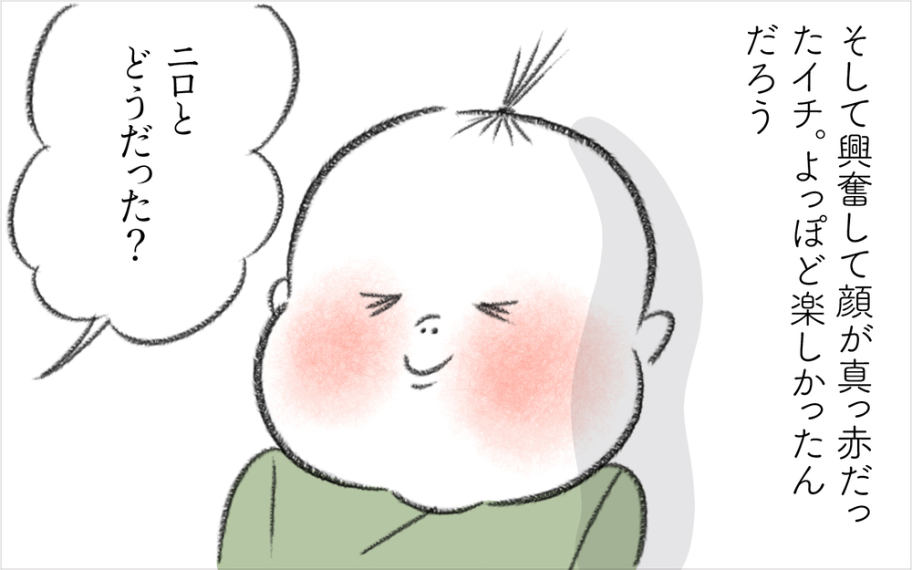 ゲームと甘〜い飴は好きなだけOK!? 憧れのご近所付き合いだったけど…【迷惑な隣人 Vol.5】