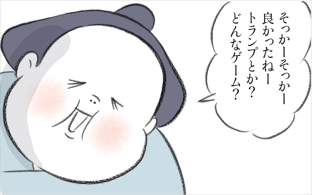 ゲームと甘〜い飴は好きなだけOK!? 憧れのご近所付き合いだったけど…【迷惑な隣人 Vol.5】