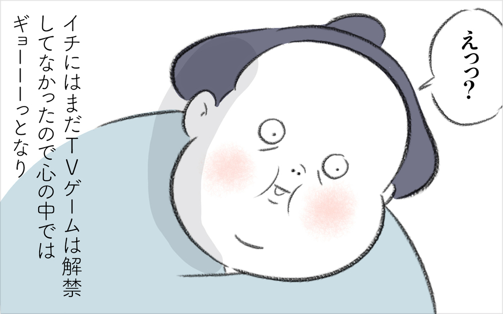 ゲームと甘〜い飴は好きなだけOK!? 憧れのご近所付き合いだったけど…【迷惑な隣人 Vol.5】