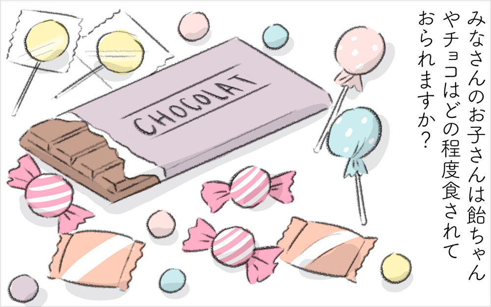 断っても伝わらない…！ 幼児に好きなだけ飴を与えるご近所ママ【迷惑な隣人 Vol.6】