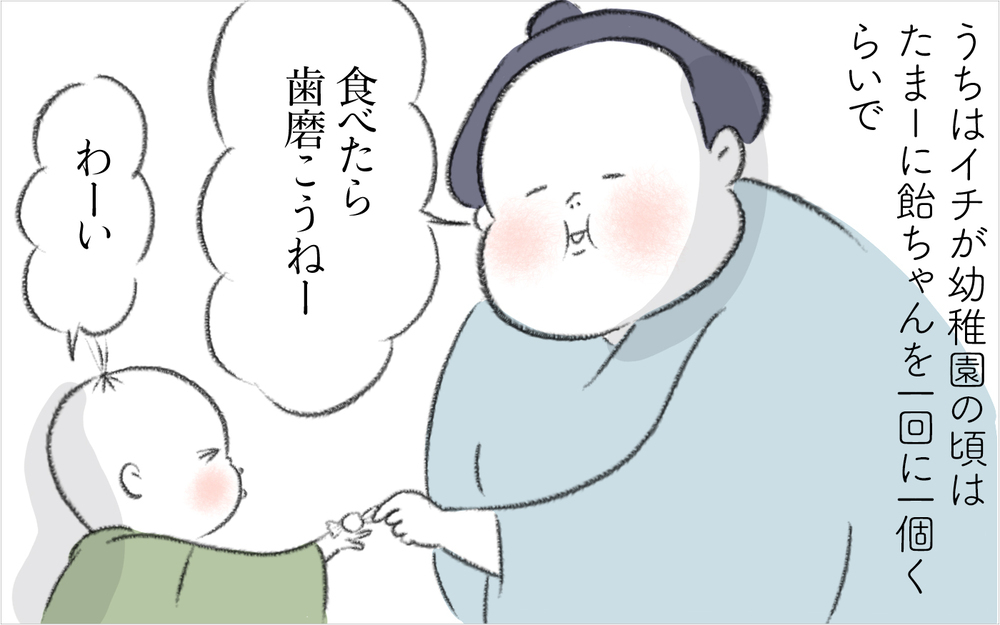 断っても伝わらない…！ 幼児に好きなだけ飴を与えるご近所ママ【迷惑な隣人 Vol.6】