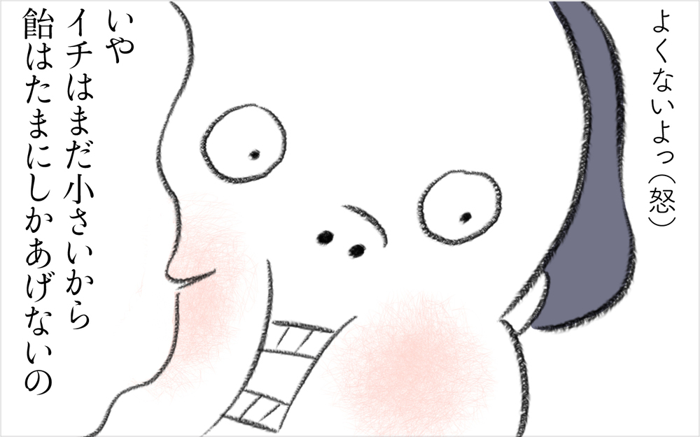 たまにしかお菓子をあげないのはかわいそう…？ 話が通じないご近所さんに怒り！【迷惑な隣人 Vol.7】