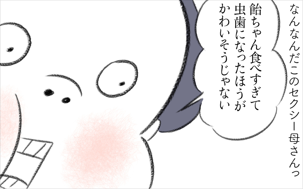 たまにしかお菓子をあげないのはかわいそう…？ 話が通じないご近所さんに怒り！【迷惑な隣人 Vol.7】