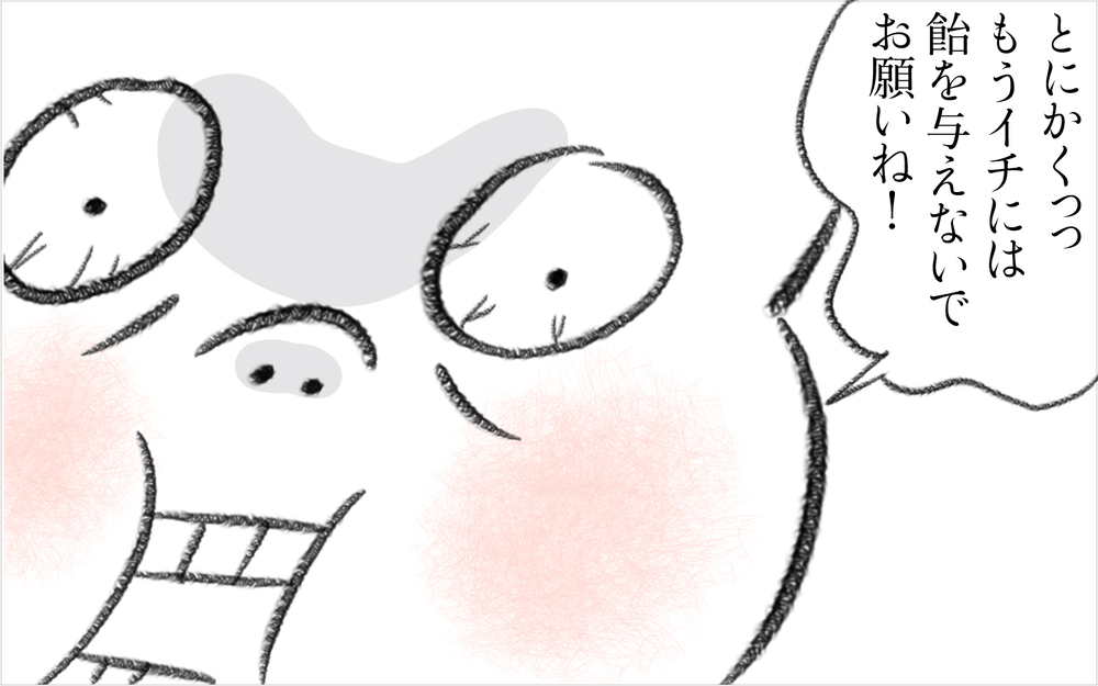 たまにしかお菓子をあげないのはかわいそう…？ 話が通じないご近所さんに怒り！【迷惑な隣人 Vol.7】