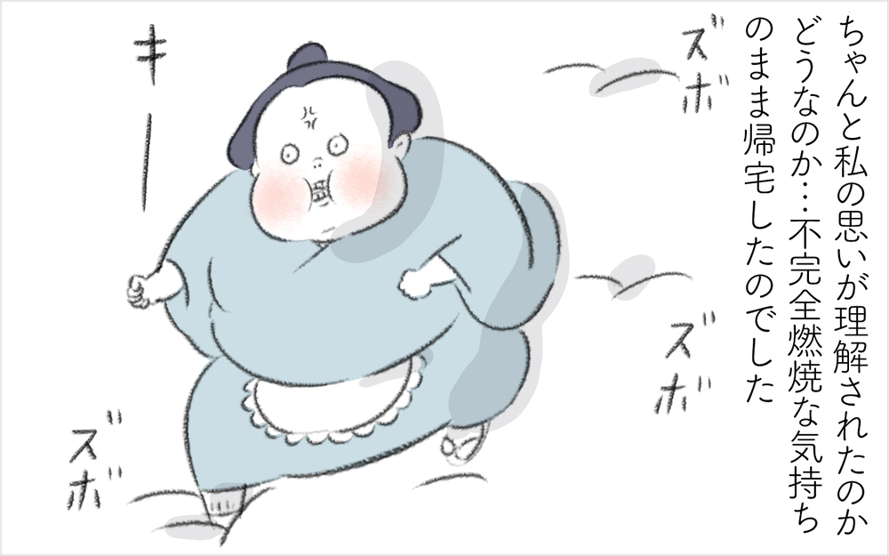 たまにしかお菓子をあげないのはかわいそう…？ 話が通じないご近所さんに怒り！【迷惑な隣人 Vol.7】