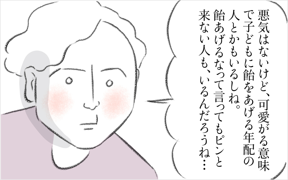 ご近所さんへの怒りを夫に伝えると…「お菓子をあげる意味は国によっても違う」と分析されイラッ！【迷惑な隣人 Vol.8】