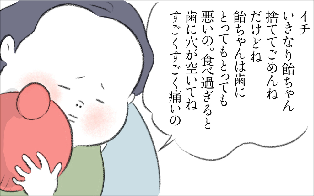 ご近所さんへの怒りを夫に伝えると…「お菓子をあげる意味は国によっても違う」と分析されイラッ！【迷惑な隣人 Vol.8】