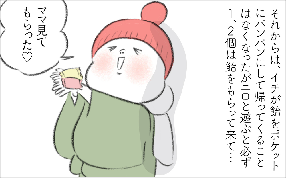 ご近所さんへの怒りを夫に伝えると…「お菓子をあげる意味は国によっても違う」と分析されイラッ！【迷惑な隣人 Vol.8】