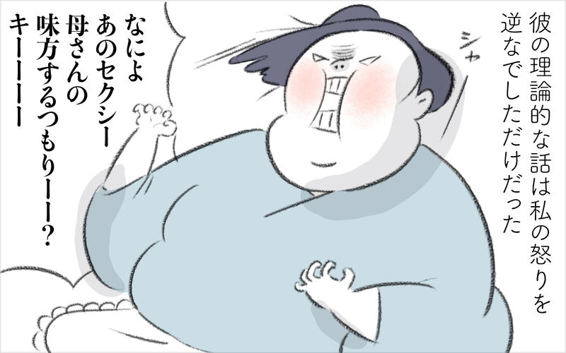 ご近所さんへの怒りを夫に伝えると…「お菓子をあげる意味は国によっても違う」と分析されイラッ！【迷惑な隣人 Vol.8】