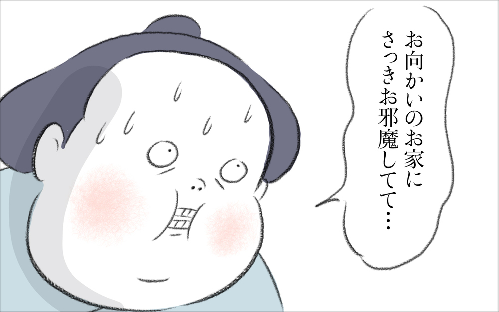 あの理論的な夫はどこへ…？ お化粧された娘を見て怒り狂う夫【迷惑な隣人 Vol.10】