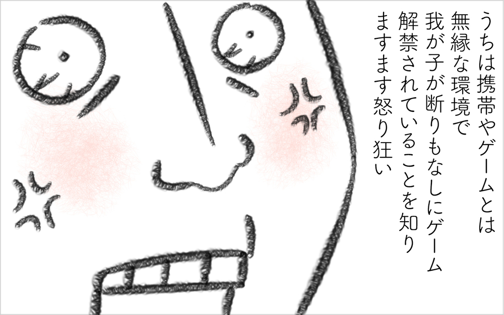 あの理論的な夫はどこへ…？ お化粧された娘を見て怒り狂う夫【迷惑な隣人 Vol.10】