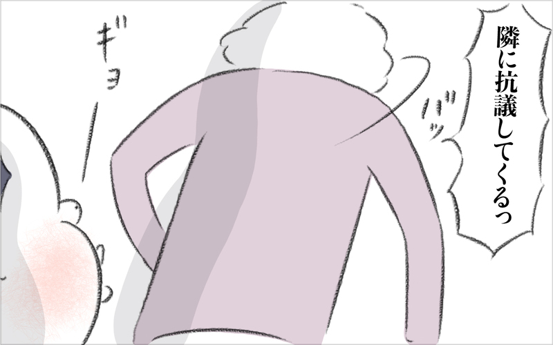 あの理論的な夫はどこへ…？ お化粧された娘を見て怒り狂う夫【迷惑な隣人 Vol.10】
