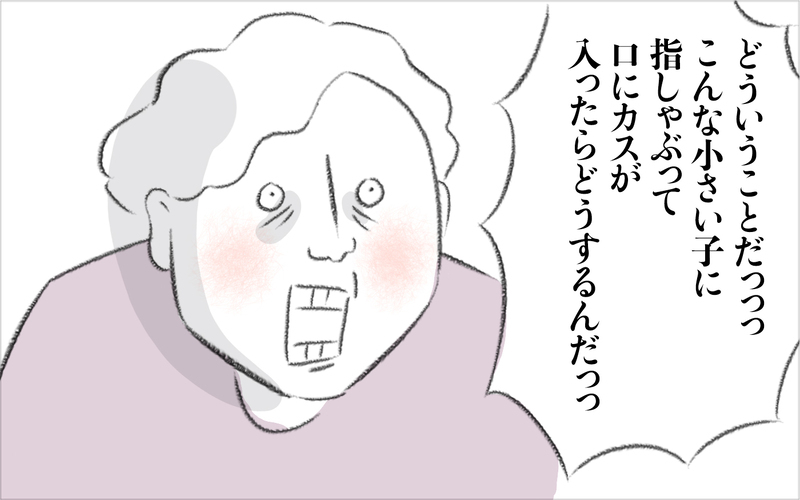 あの理論的な夫はどこへ…？ お化粧された娘を見て怒り狂う夫【迷惑な隣人 Vol.10】