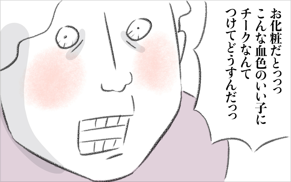 あの理論的な夫はどこへ…？ お化粧された娘を見て怒り狂う夫【迷惑な隣人 Vol.10】