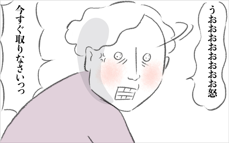 あの理論的な夫はどこへ…？ お化粧された娘を見て怒り狂う夫【迷惑な隣人 Vol.10】
