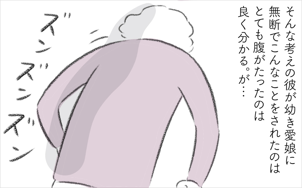 平和主義な夫が「お向かいの家は立ち入り禁止」を宣言！ これでトラブルは解決する…？【迷惑な隣人 Vol.11】