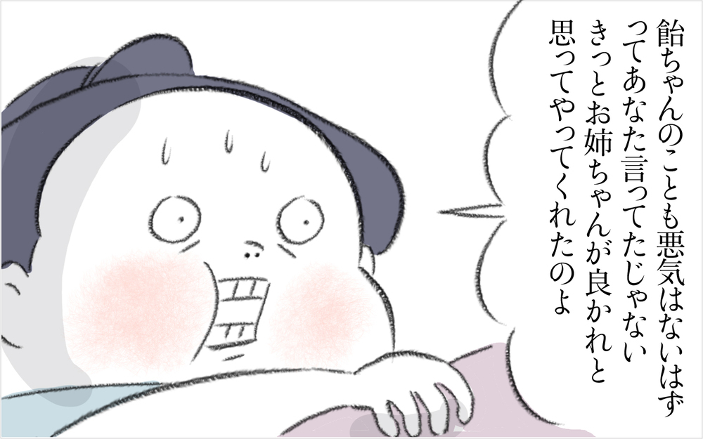 平和主義な夫が「お向かいの家は立ち入り禁止」を宣言！ これでトラブルは解決する…？【迷惑な隣人 Vol.11】