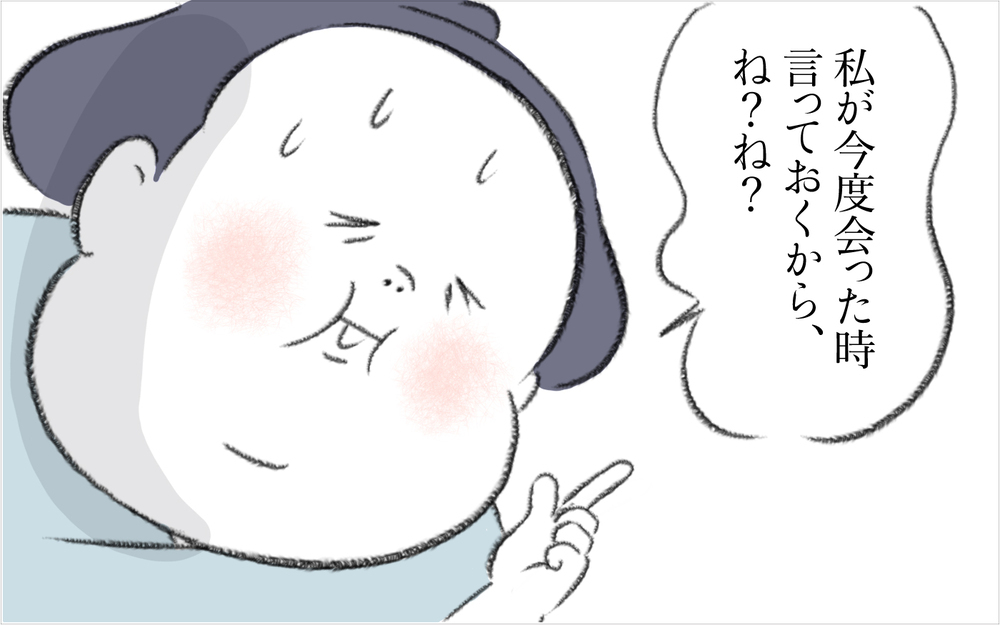 平和主義な夫が「お向かいの家は立ち入り禁止」を宣言！ これでトラブルは解決する…？【迷惑な隣人 Vol.11】
