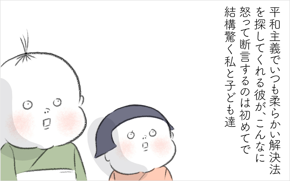 平和主義な夫が「お向かいの家は立ち入り禁止」を宣言！ これでトラブルは解決する…？【迷惑な隣人 Vol.11】