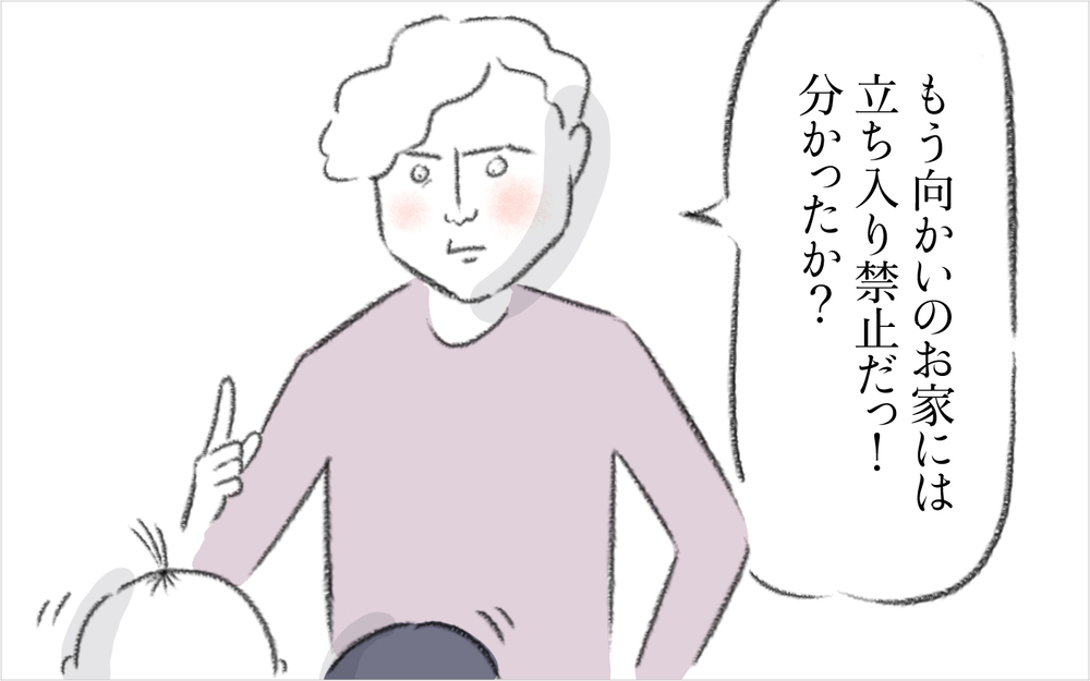 ミシンを借りに来たと思ったら苦手な裁縫を押し付けられた…？【迷惑な隣人 Vol.12】